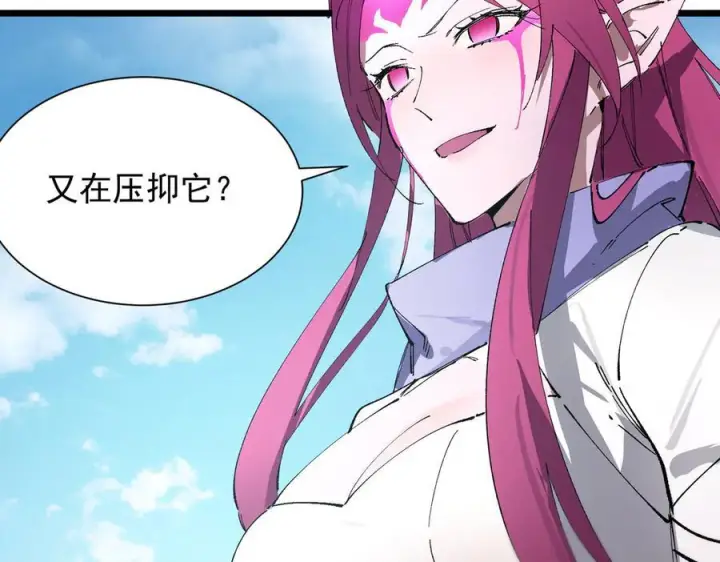 《SSS级超越常理的圣骑士》第94话 副本复制人（下）图90
