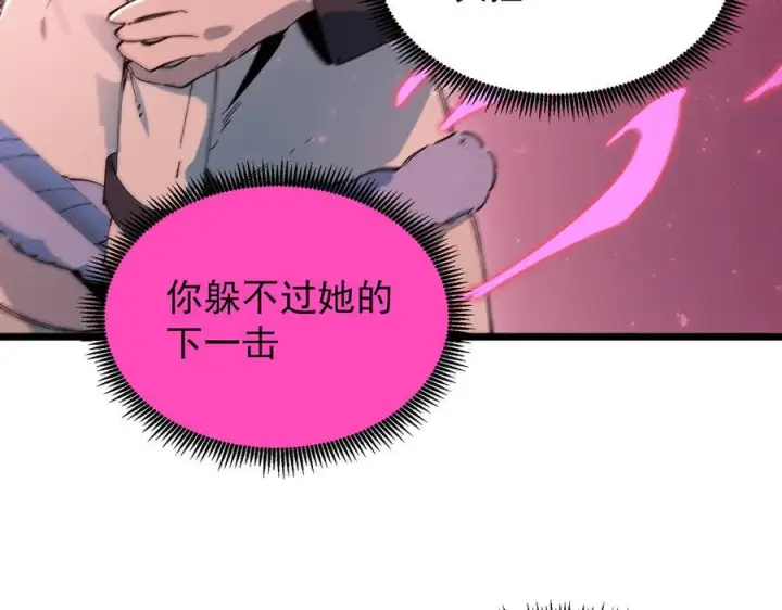 《SSS级超越常理的圣骑士》第94话 副本复制人（下）图96
