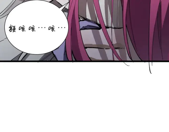 《SSS级超越常理的圣骑士》第95话 失控的姜初然图10