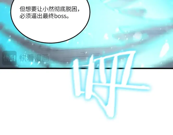 《SSS级超越常理的圣骑士》第95话 失控的姜初然图126