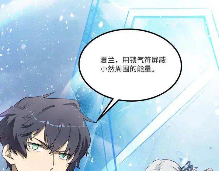 《SSS级超越常理的圣骑士》第95话 失控的姜初然图139