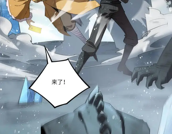《SSS级超越常理的圣骑士》第95话 失控的姜初然图143