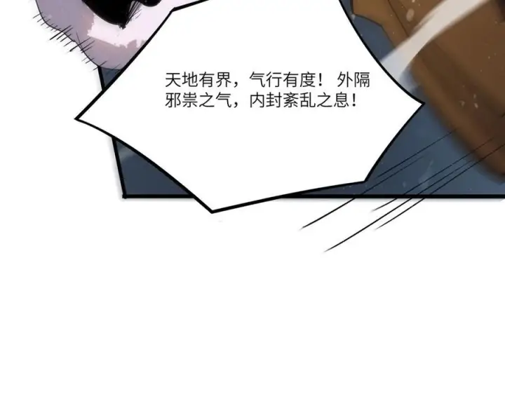 《SSS级超越常理的圣骑士》第95话 失控的姜初然图147