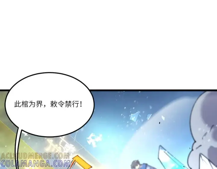 《SSS级超越常理的圣骑士》第95话 失控的姜初然图149
