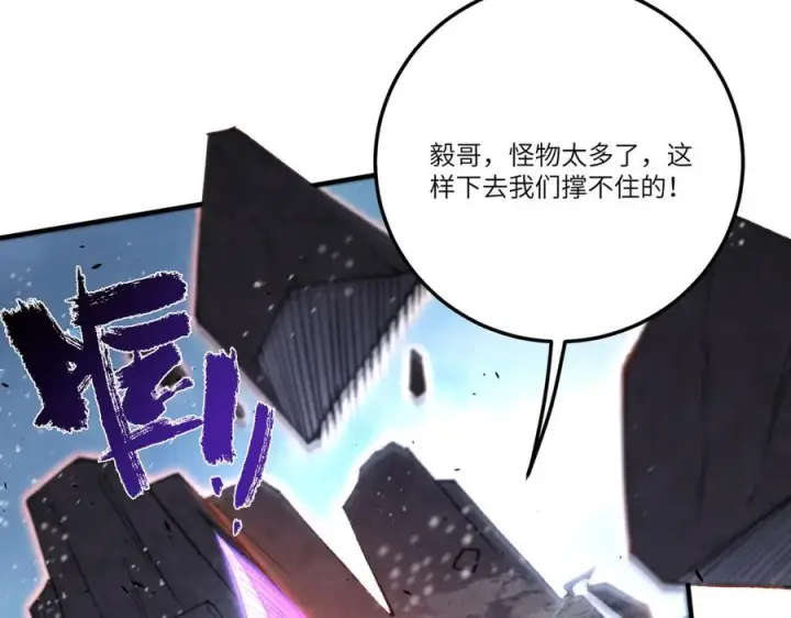 《SSS级超越常理的圣骑士》第95话 失控的姜初然图152