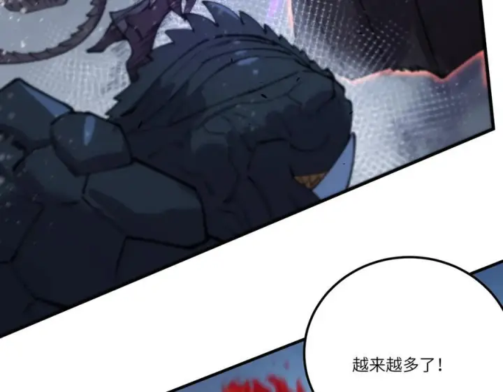 《SSS级超越常理的圣骑士》第95话 失控的姜初然图154