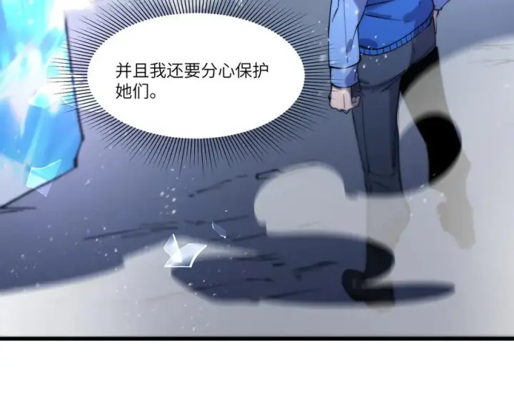 《SSS级超越常理的圣骑士》第95话 失控的姜初然图160