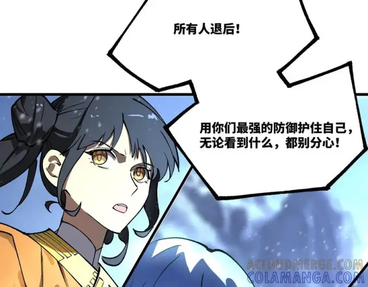 《SSS级超越常理的圣骑士》第95话 失控的姜初然图165