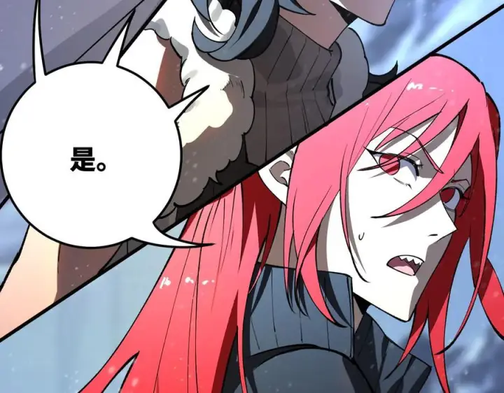 《SSS级超越常理的圣骑士》第95话 失控的姜初然图167