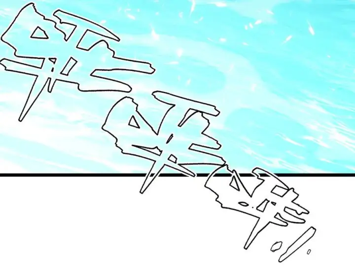 《SSS级超越常理的圣骑士》第95话 失控的姜初然图18