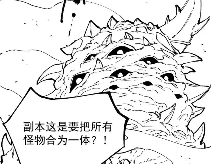 《SSS级超越常理的圣骑士》第95话 失控的姜初然图195