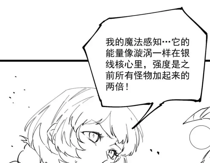 《SSS级超越常理的圣骑士》第95话 失控的姜初然图198