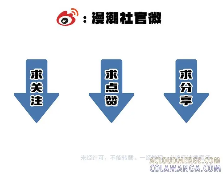 《SSS级超越常理的圣骑士》第95话 失控的姜初然图209