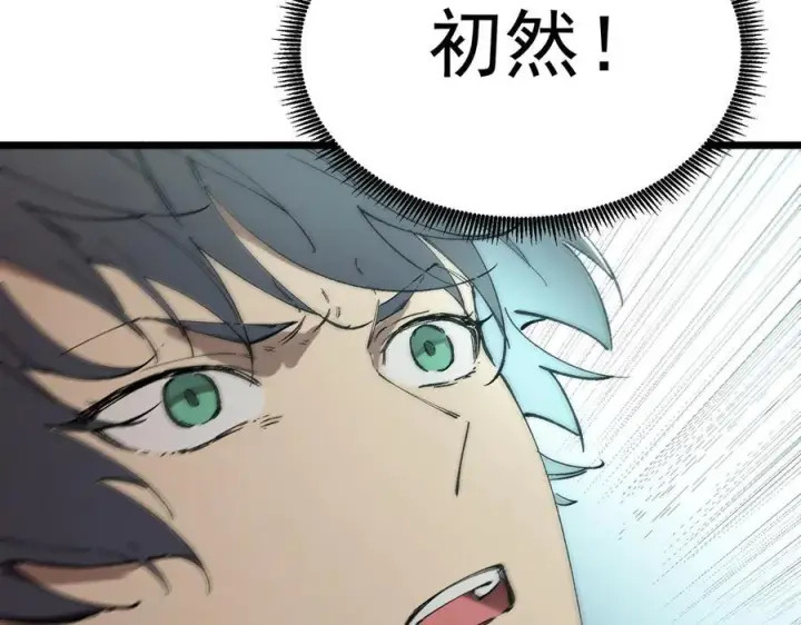 《SSS级超越常理的圣骑士》第95话 失控的姜初然图42