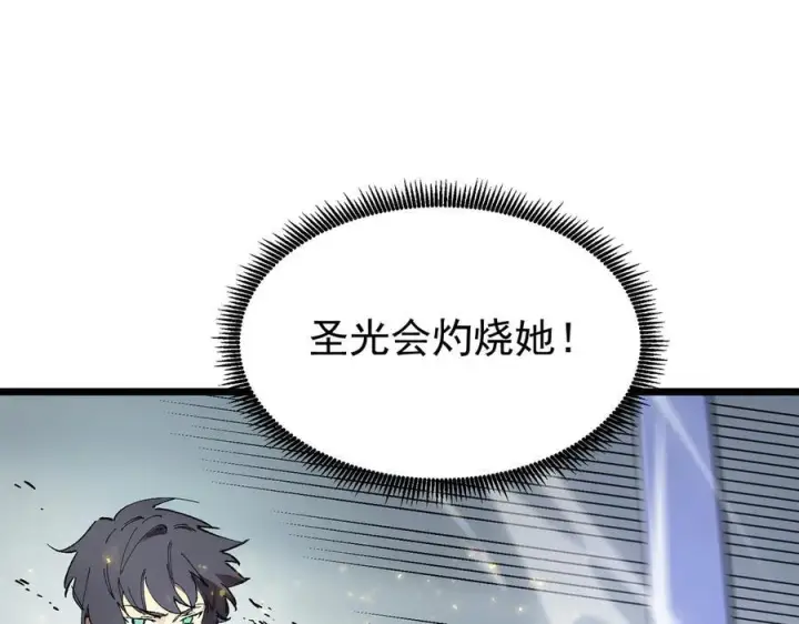 《SSS级超越常理的圣骑士》第95话 失控的姜初然图55