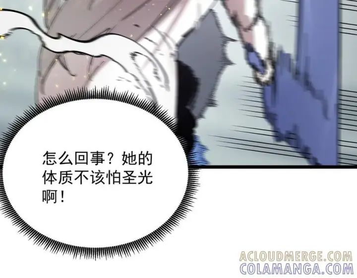 《SSS级超越常理的圣骑士》第95话 失控的姜初然图57