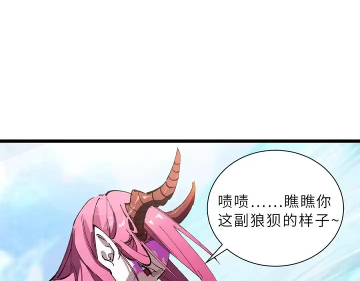 《SSS级超越常理的圣骑士》第95话 失控的姜初然图6
