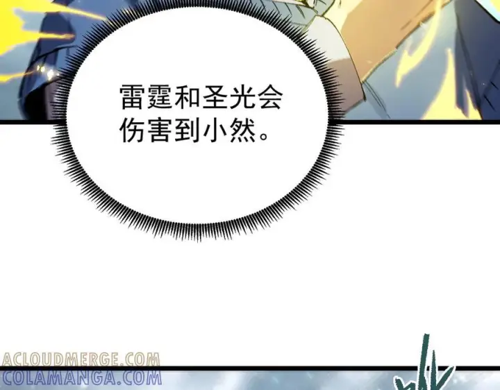《SSS级超越常理的圣骑士》第95话 失控的姜初然图65