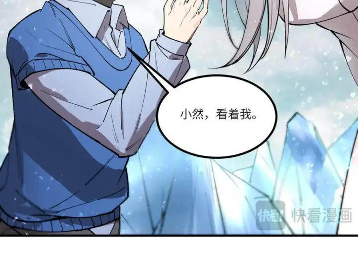 《SSS级超越常理的圣骑士》第95话 失控的姜初然图79