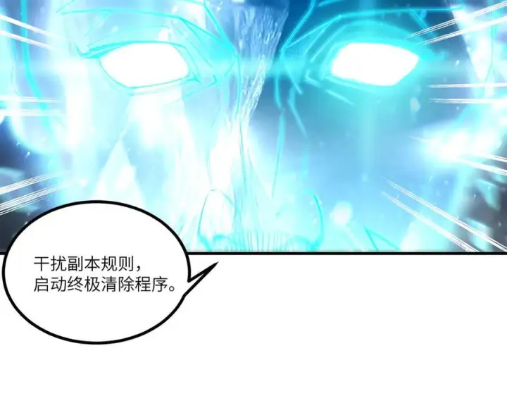 《SSS级超越常理的圣骑士》第95话 失控的姜初然图88