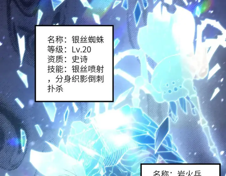 《SSS级超越常理的圣骑士》第95话 失控的姜初然图90