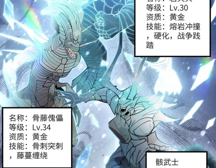 《SSS级超越常理的圣骑士》第95话 失控的姜初然图91