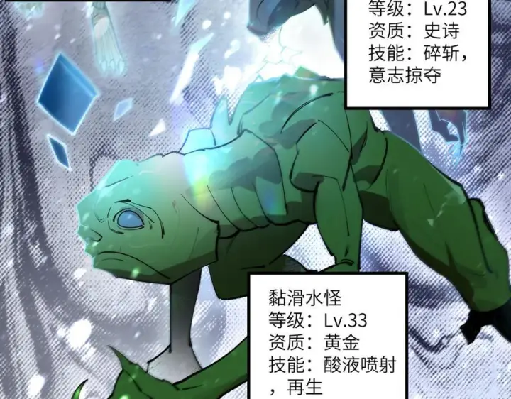 《SSS级超越常理的圣骑士》第95话 失控的姜初然图92