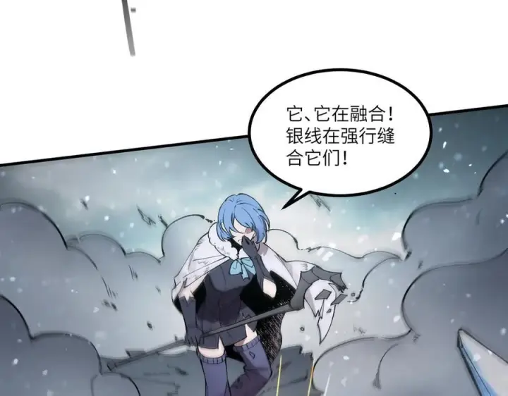 《SSS级超越常理的圣骑士》第95话 失控的姜初然图99