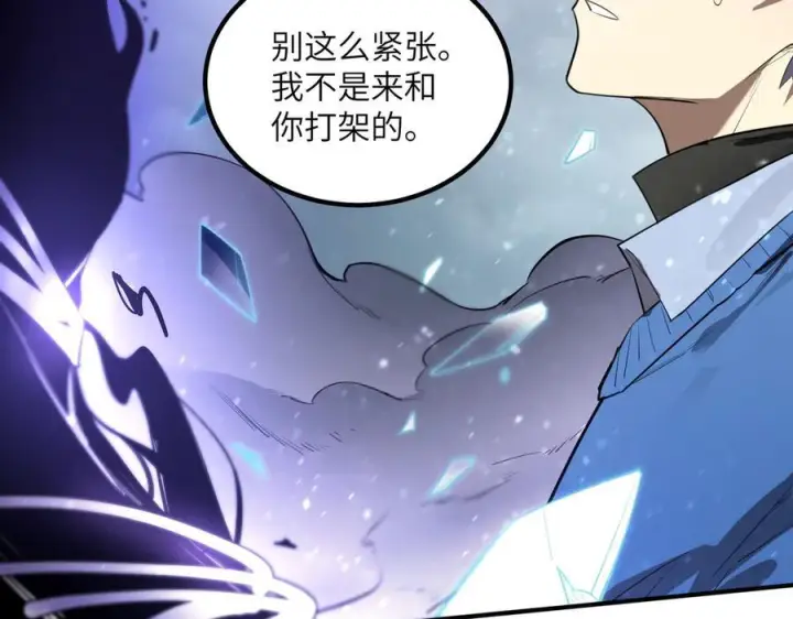 《SSS级超越常理的圣骑士》第96话 神之召唤与噬心者（上）图106