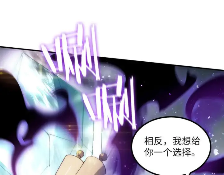 《SSS级超越常理的圣骑士》第96话 神之召唤与噬心者（上）图108