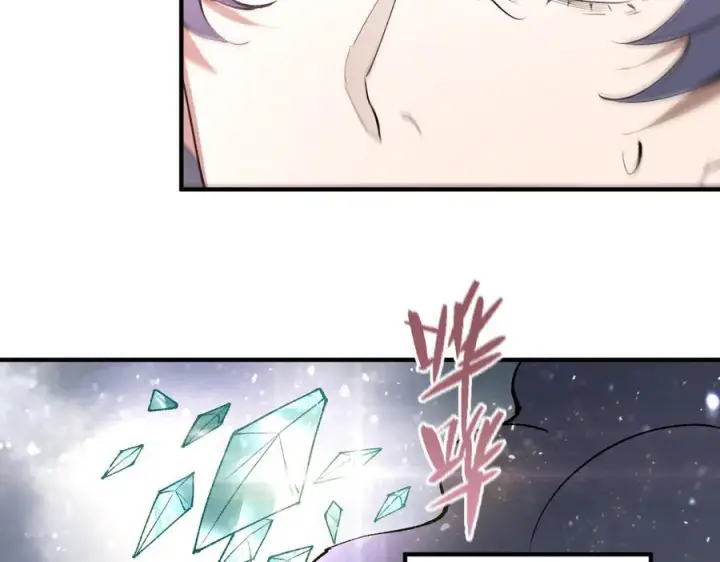 《SSS级超越常理的圣骑士》第96话 神之召唤与噬心者（上）图111