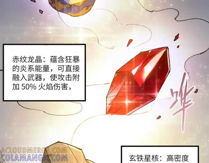 《SSS级超越常理的圣骑士》第96话 神之召唤与噬心者（上）图113