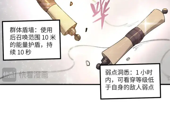《SSS级超越常理的圣骑士》第96话 神之召唤与噬心者（上）图115