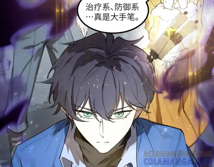 《SSS级超越常理的圣骑士》第96话 神之召唤与噬心者（上）图117