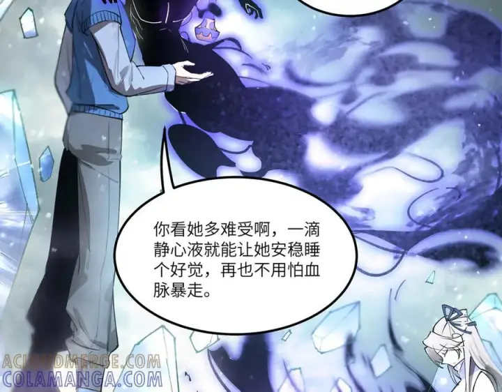 《SSS级超越常理的圣骑士》第96话 神之召唤与噬心者（上）图121