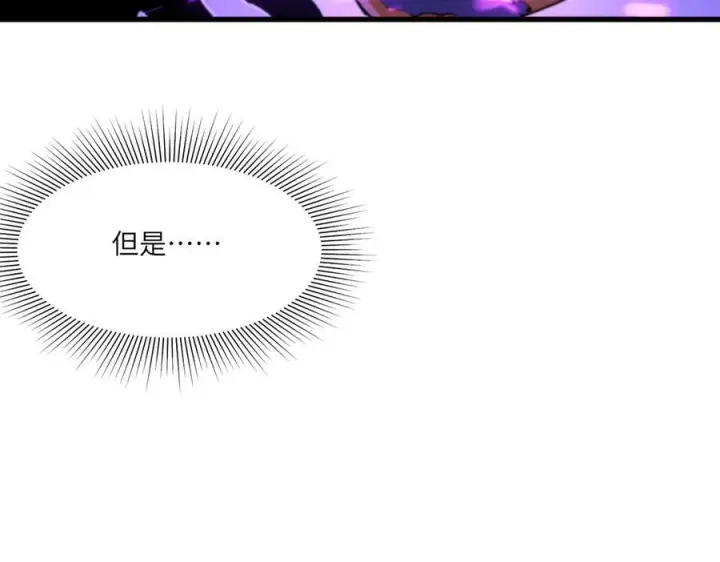 《SSS级超越常理的圣骑士》第96话 神之召唤与噬心者（上）图127