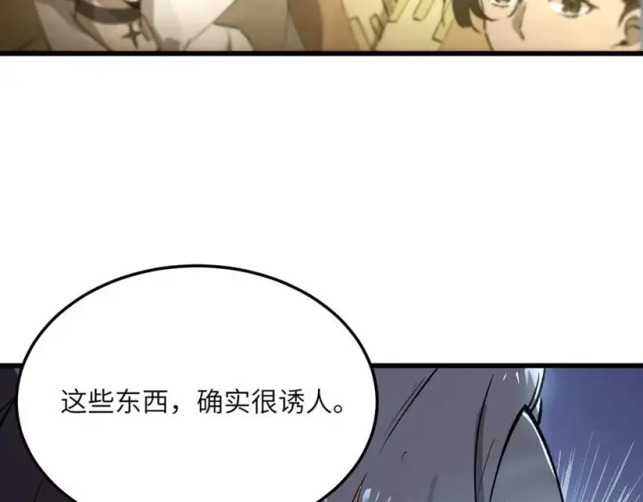 《SSS级超越常理的圣骑士》第96话 神之召唤与噬心者（上）图130