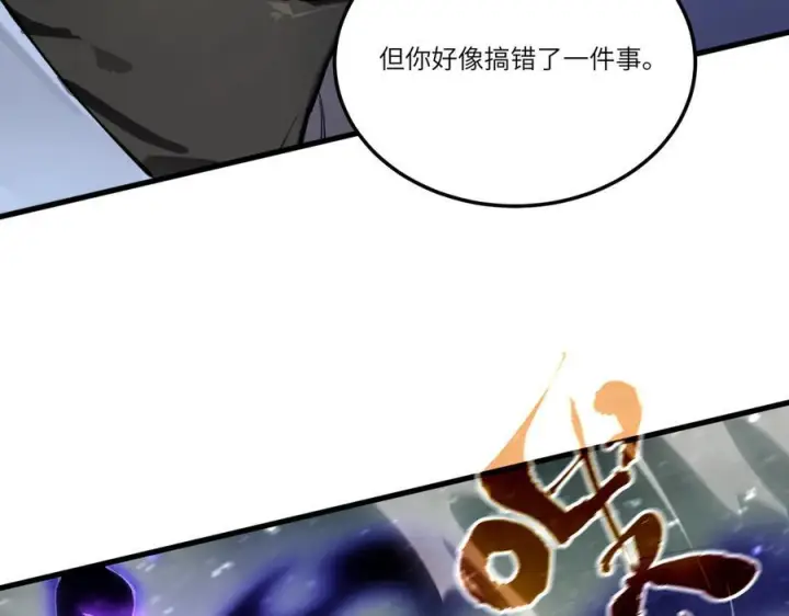 《SSS级超越常理的圣骑士》第96话 神之召唤与噬心者（上）图132
