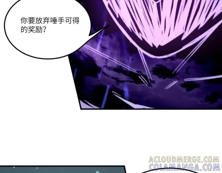 《SSS级超越常理的圣骑士》第96话 神之召唤与噬心者（上）图141