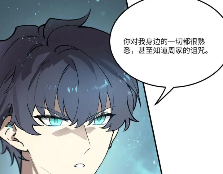 《SSS级超越常理的圣骑士》第96话 神之召唤与噬心者（上）图142