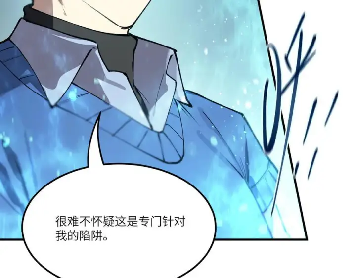 《SSS级超越常理的圣骑士》第96话 神之召唤与噬心者（上）图143