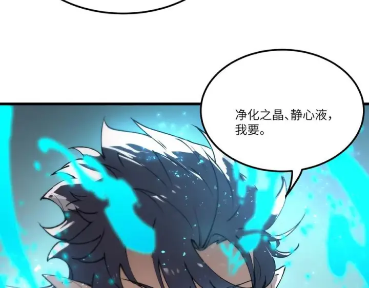 《SSS级超越常理的圣骑士》第96话 神之召唤与噬心者（上）图144
