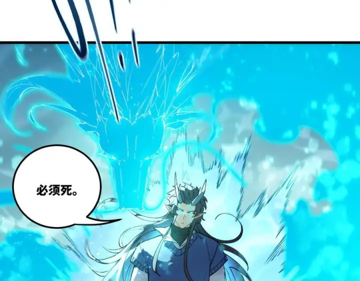 《SSS级超越常理的圣骑士》第96话 神之召唤与噬心者（上）图146