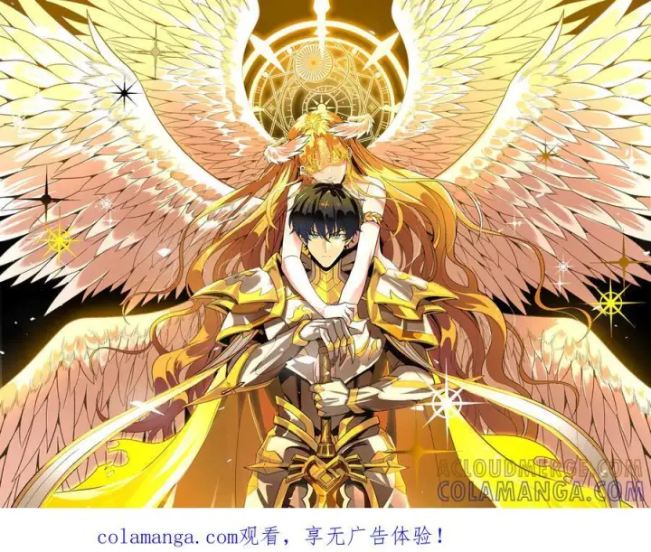 《SSS级超越常理的圣骑士》第96话 神之召唤与噬心者（上）图168
