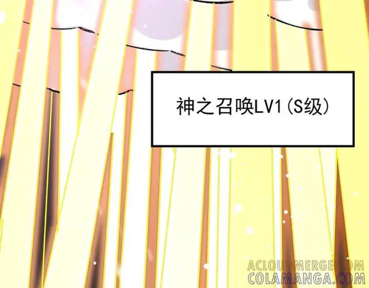 《SSS级超越常理的圣骑士》第96话 神之召唤与噬心者（上）图17