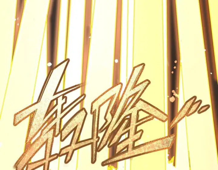 《SSS级超越常理的圣骑士》第96话 神之召唤与噬心者（上）图18