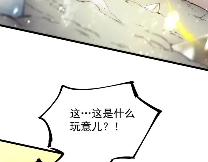 《SSS级超越常理的圣骑士》第96话 神之召唤与噬心者（上）图30
