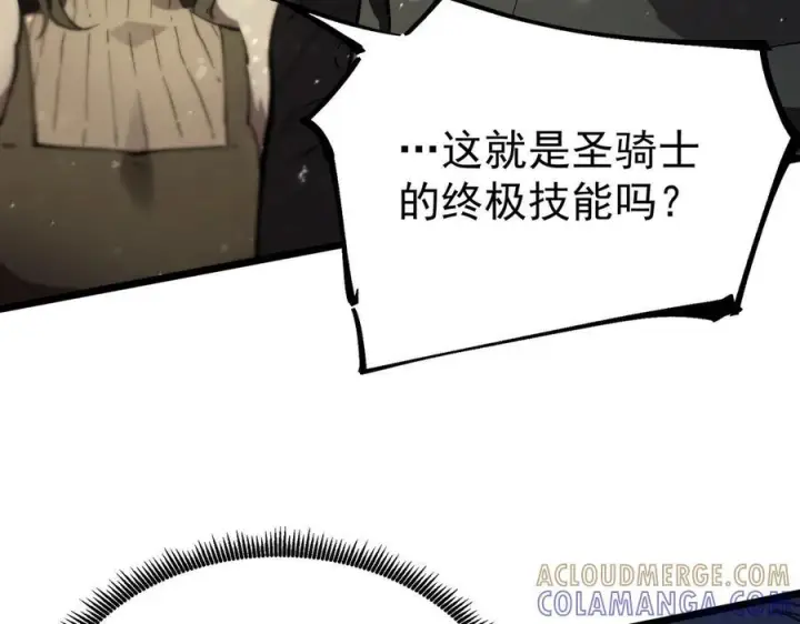 《SSS级超越常理的圣骑士》第96话 神之召唤与噬心者（上）图33