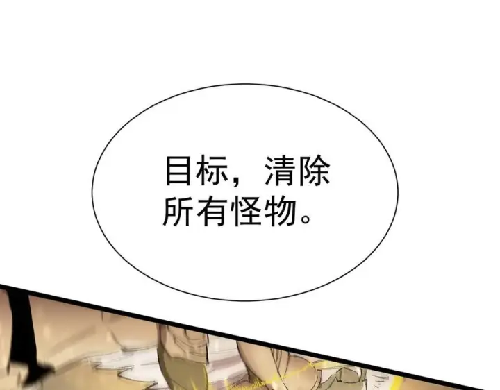 《SSS级超越常理的圣骑士》第96话 神之召唤与噬心者（上）图42