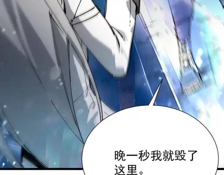 《SSS级超越常理的圣骑士》第96话 神之召唤与噬心者（上）图74